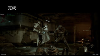 “ProfileGPU” コマンドor “Ctrl + Shift + ,”で
Renderingの処理の流れが見えます。
 