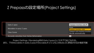 Alweiさん(@aizen76) の上記のブログでも
Toon ShadingのマスキングのためにCustom Depthを使用
http://unrealengine.hatenablog.com/entry/2016/05/30/220000
Custom Depthなし Custom DepthありCustom Depth
 