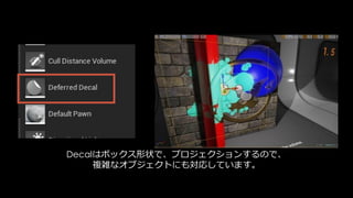 ライティング事前計算機能: Lightmass
 