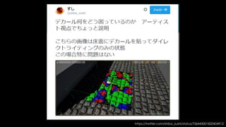 ライティング事前計算機能: Lightmass
先月に、Lightmass専門の勉強会を行いました。
資料や情報がForumにあがっていますので、参考にしてください
 