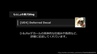Stationary Lightの影については、
上記ブログが参考になります
http://darakemonodarake.hatenablog.jp/entry/2015/12/16/UE4/Stationary
 