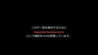 たった一個のエフェクトでも、描画するピクセル数が増えれば、
PostEffect以上の負荷に簡単に跳ね上がる。
画面全体の色を変えるPostEffect 煙のエフェクト一個
 
