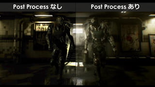 Post Processing まとめ
UE4のPost Processingのパスは固定です。
Profileの”Post Process”項目は、
Post Process Volumeの項目と違います。
しかも、設定によって処理の中身や負荷ががらりと変わることもあります。
ポストプロセスボリュームの設定項目だけじゃなく、
r.XXXXXというコマンドで様々な設定ができます。
処理見積もりがしやすい場所でもあります。
エンジニアと相談しつつ、早めに計測しましょう。
 