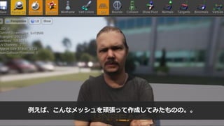 無駄な頂点を計算させない
カメラに入らないオブジェクトをGPUに投入させない。
Init Views や FreezeRendering で、
画面に映らないオブジェクトがGPUに投入されていないか確認してみましょう。
また、各プラットフォームのGPU解析ツールで、
GPUから見たプロファイルもできます。
(こちらは、エンジニアにお願いしましょう！)
 