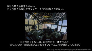 Depth Test
1. 赤いポリゴンが描画されて。。。
Color Buffer Depth Buffer①
 