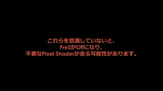 おぎまふさん(@ogimafu) はG-Bufferを拡張し、
独自のToon Shadingを実装
http://www.slideshare.net/TomohiroOgiwara/ue4meetup-63696087?ref=http://ogimafu.blogspot.jp/2016/07/3ue4meetup.html
 