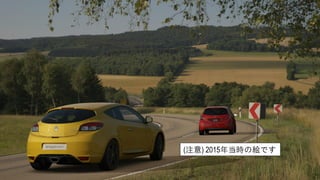 (注意) 2015年当時の絵です
 