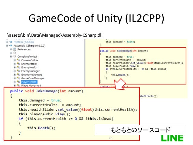 Cedec2017 Lineゲームのセキュリティ診断手法