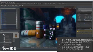 © 2017, Amazon Web Services, Inc. or its Affiliates. All rights reserved.
• 使いやすさと繰り返し開発の高速化
のためのスッキリとしたデザイン
• フルカスタマイズ可能
• プロフェッショナルUXチームが
ユーザビリティをリード
 