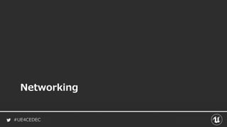#UE4CEDEC
Networking
 