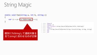 static void Foo(string a, int b, string c)
{
var z = a + b.ToString() + c;
}
 