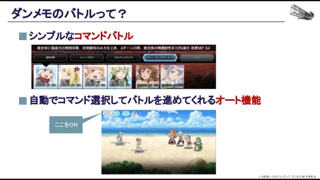 機械学習ベースの自動プレイエージェントを用いたバランス設計効率化の追求 Slide 11
