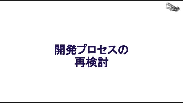 機械学習ベースの自動プレイエージェントを用いたバランス設計効率化の追求 Slide 117