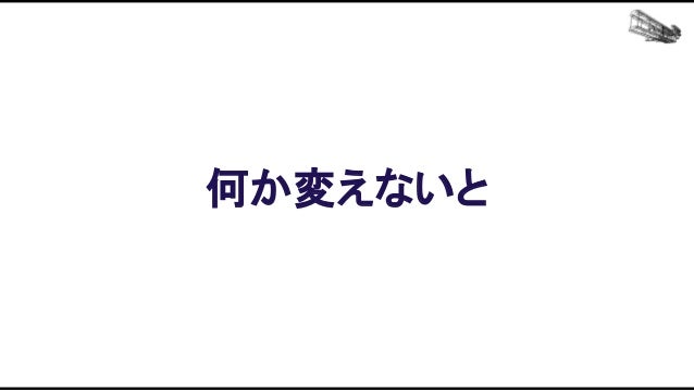 機械学習ベースの自動プレイエージェントを用いたバランス設計効率化の追求 Slide 122