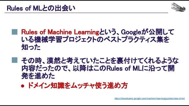 機械学習ベースの自動プレイエージェントを用いたバランス設計効率化の追求 Slide 126