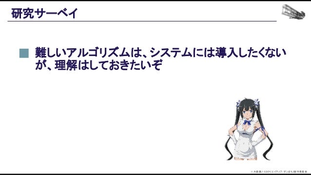 機械学習ベースの自動プレイエージェントを用いたバランス設計効率化の追求 Slide 133