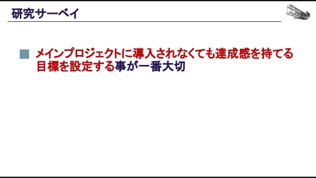 機械学習ベースの自動プレイエージェントを用いたバランス設計効率化の追求 Slide 134
