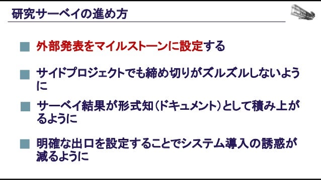機械学習ベースの自動プレイエージェントを用いたバランス設計効率化の追求 Slide 135