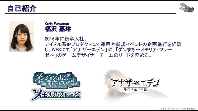 機械学習ベースの自動プレイエージェントを用いたバランス設計効率化の追求 Slide 2