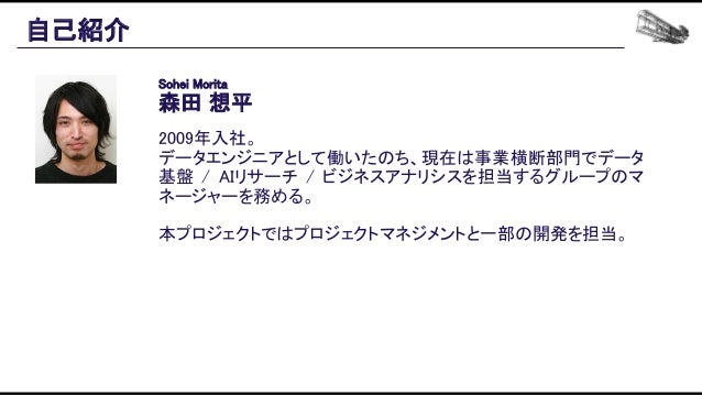 機械学習ベースの自動プレイエージェントを用いたバランス設計効率化の追求 Slide 3