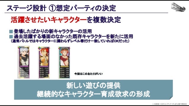 機械学習ベースの自動プレイエージェントを用いたバランス設計効率化の追求 Slide 31