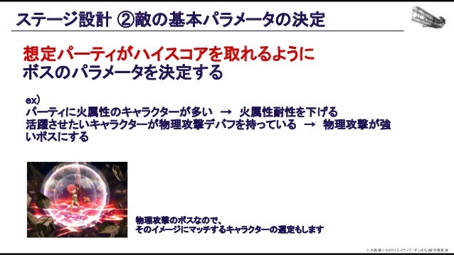 機械学習ベースの自動プレイエージェントを用いたバランス設計効率化の追求 Slide 34