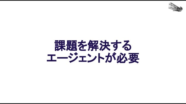 機械学習ベースの自動プレイエージェントを用いたバランス設計効率化の追求 Slide 82
