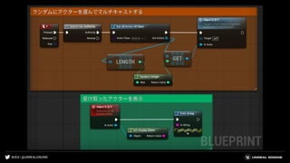 #UE4 | @UNREALENGINE
 
