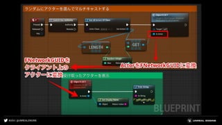 #UE4 | @UNREALENGINE
 