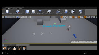 #UE4 | @UNREALENGINE
 