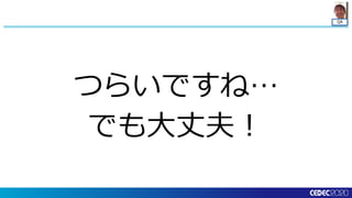 QA
つらいですね…
でも大丈夫！
 