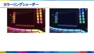 66
カラーリングシェーダー 
 