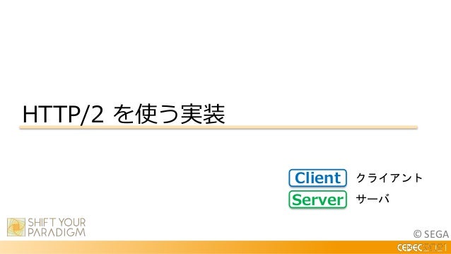 Cedec2021 ダウンロード時間を大幅減 大量のアセットをさばく高速な実装と運用事例の共有