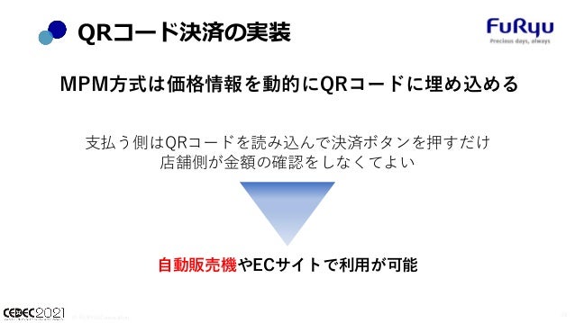 プリントシール機にqrコード決済を導入した話