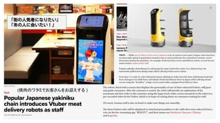 (焼肉のワタミでお客さんをお迎えする )
「街の人気者になりたい」
「あの人に会いたい！」
 