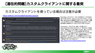 [潜在的問題]カスタムクライアントに関する衝突
カスタムクライアントを使っている場合は注意が必要
Pete Moss -2/10 07:21 ブランチ全体をマージするのは
待とうと思いますが、そのプルリクエストだけをマージする
場合、getUploadsUrl関数が以前からなかった場合、問題
にぶつかるのでしょうか？最新の
hubs-cloudのコードの
他の場所で参照されているかどうかだけ気になります。
robinkwilson - 今日 07:35 ああ、その通りです。
hubs-cloudブランチをプルダウンして、それがどこで初期
化され、参照されているかを覗いてみると、新しいカスタム
クライアントで同様にマージされる必要がありますね。
ああ、そうだ！これは
githubのディスカッションですでに回
答されていると思います。
1つまたは複数の提供した
CNAMEがすでに別のリソースに関連付けられている」で
検索するか、githubディスカッションでこの件について新し
い質問をすることができますか？
https://github.com/mozilla/hubs/discussions
https://github.com/mozilla/hubs/discussions
 
