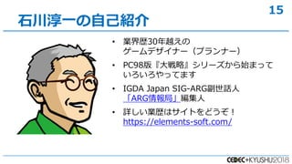 15
? Is30Խ
`ǥʩ`ץʩ`
? PC98桺ԡ`ʼޤä
äƤޤ
? IGDA Japan SIG-ARGԒ
ARG֡
? ԔIsϥȤɤ
https://elements-soft.com/
ʯһԼB
 