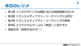 2
? 1 󥿥饯ƥ֤YˤZY뤨
? 2 ȥ󥹥ǥȩ``ƥ󥰤ȤϺΤ
? 3 ȥ󥹥ǥȩ``ƥ󥰤
? 4 ɤǥ륲`ΡZ˻
? |ɏ𣨕rgУ
դΥ쥸
 