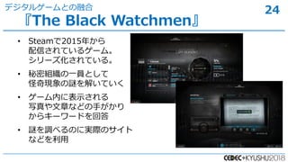 24
? Steam2015꤫
ŤƤ륲`ࡣ
`Ƥ롣
? ܽMһTȤ
Fi⤤Ƥ
? `ڤ˱ʾ
д¤ʤɤ֤
饭``ɤش
? i{٤ΤˌgHΥ
ʤɤ
The Black Watchmen
ǥ륲`Ȥں
 