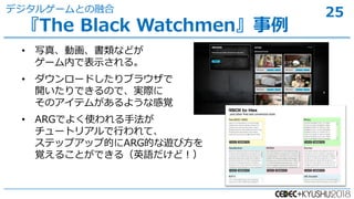 25
? д桢ӻʤɤ
`ڤǱʾ롣
? `ɤ֥饦
_ǤΤǡgH
Υƥब褦ʸҙ
? ARGǤ褯ʹַ
`ȥꥢФơ
ƥåץå׵ĤARGĤ[ӷ
ҙ뤳ȤǤ루ӢZɣ
The Black Watchmen
ǥ륲`Ȥں
 