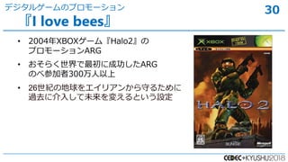 30
? 2004XBOX`ࡺHalo2
ץ`ARG
? 餯˳ɹARG
Τٲμ300
? 26oε򥨥ꥢ󤫤ؤ뤿
^ȥ˽뤷δ䤨ȤO
I love bees
ǥ륲`Υץ`
 