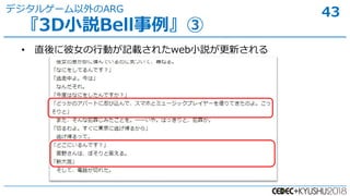 43
? ֱ˱ŮЄӤӛd줿webСh¤
3DСhBell
ǥ륲`ARG
 