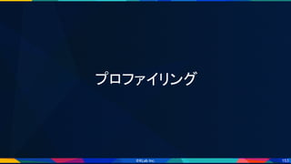 153
プロファイリング 
 