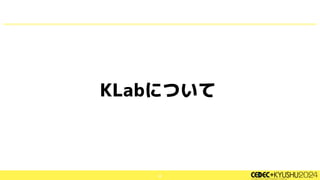 4
KLabについて
 