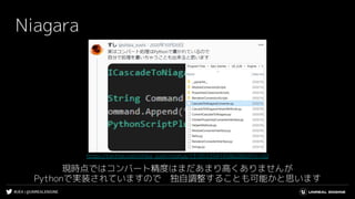 #UE4 | @UNREALENGINE
Niagara
現時点ではコンバート精度はまだあまり高くありませんが
Pythonで実装されていますので　独自調整することも可能かと思います
https://twitter.com/shiba_zushi/status/1318515941458628609?s=20
 