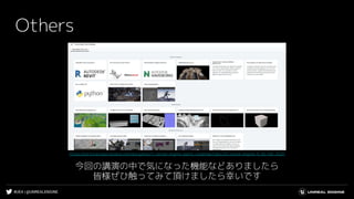 #UE4 | @UNREALENGINE
Others
今回の講演の中で気になった機能などありましたら
皆様ぜひ触ってみて頂けましたら幸いです
https://portal.productboard.com/epicgames/1-unreal-engine-public-roadmap/tabs/20-unreal-engine-4-26-fall-2020
 