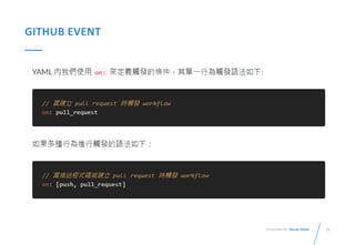 21
Presented By: Duran Hsieh
GITHUB EVENT
 