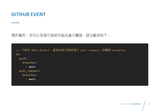 22
Presented By: Duran Hsieh
GITHUB EVENT
 