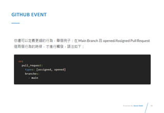 24
Presented By: Duran Hsieh
GITHUB EVENT
 