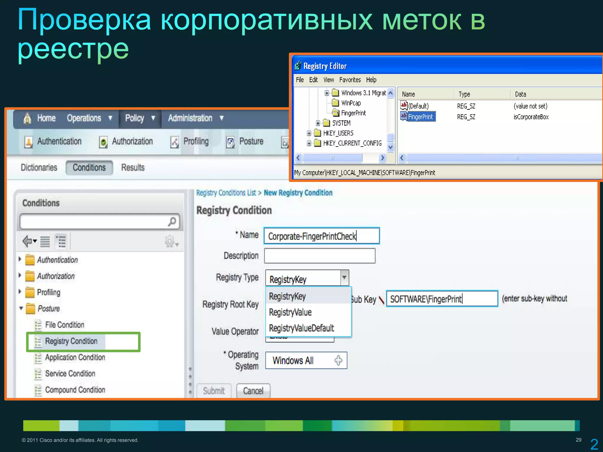 © 2011 Cisco and/or its affiliates. All rights reserved.   29
                                                                2
 